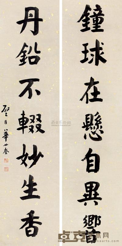 华世奎 行书七言 对联 171×42cm×2