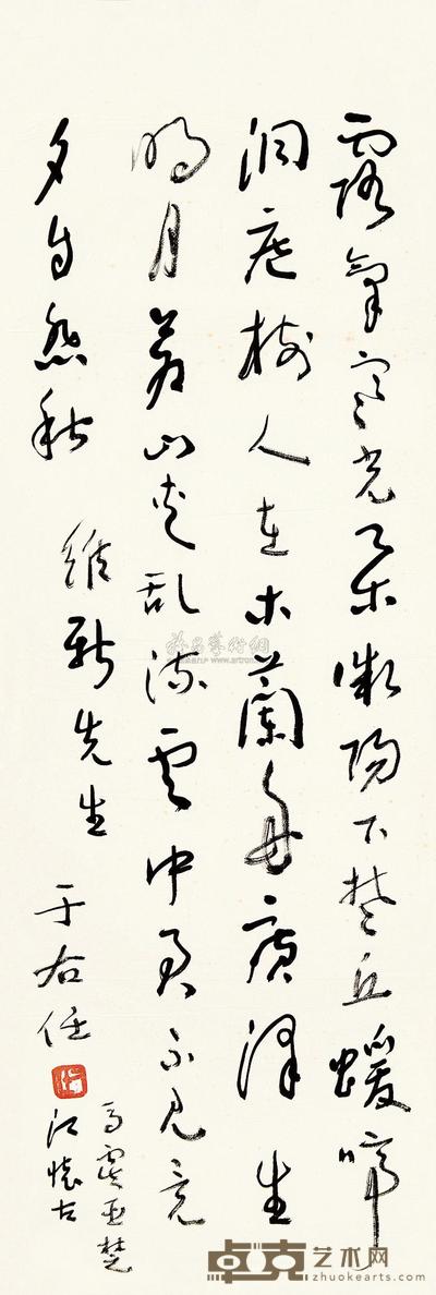 于右任 草书 镜片 69×23cm
