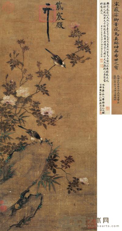 宋徽宗 （款） 花鸟写真图 立轴 103×43cm