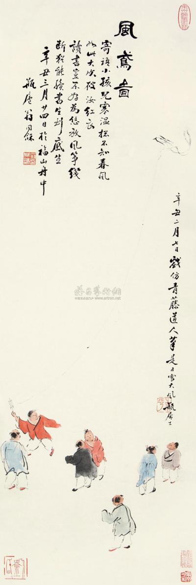 翁同龢 辛丑（1901）年作 风鸢图 立轴