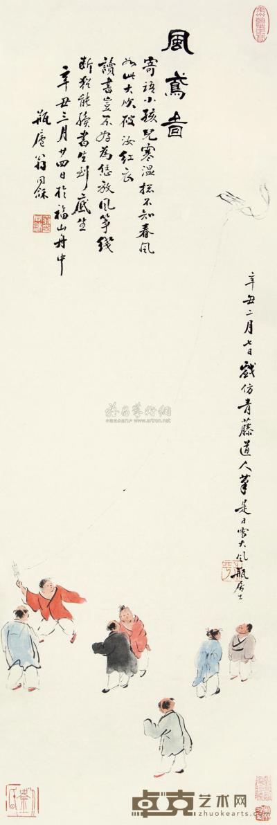 翁同龢 辛丑（1901）年作 风鸢图 立轴 88×29cm