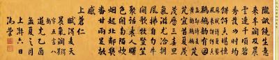 道光皇帝 乙酉（1825）年作 行书五言诗 手卷