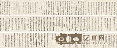 洪钧 癸未（1883）年作 楷书 手卷 30×667cm