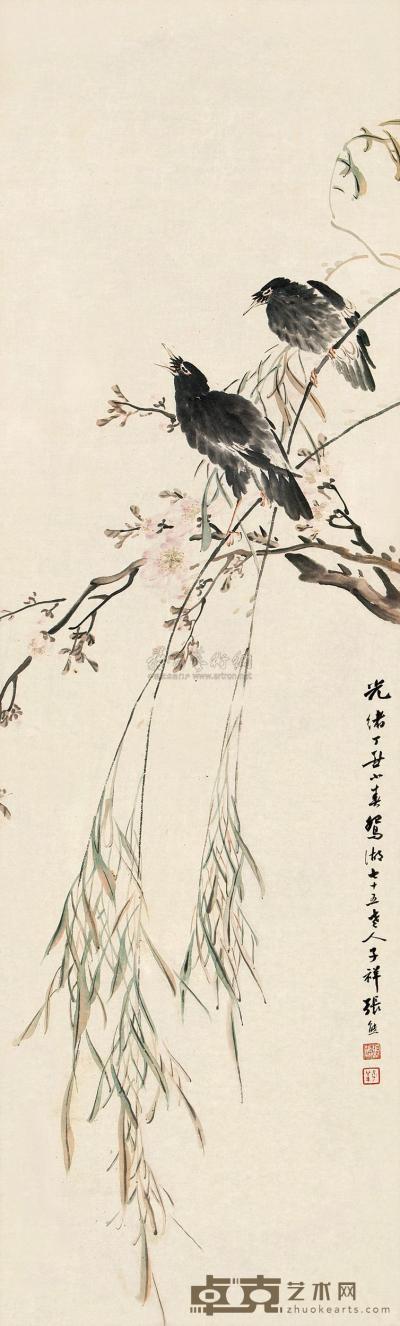 张熊 丁丑（1877）年作 柳荫八哥 立轴 135×40cm