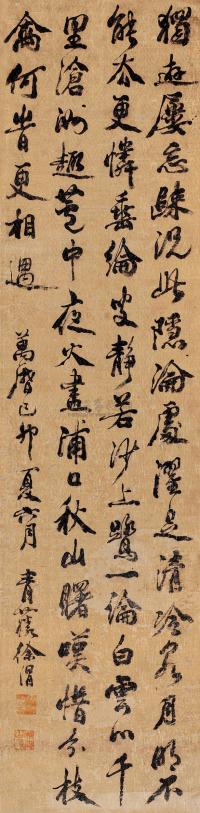 徐渭 （款） 己卯（1579）年作 行书诗 立轴