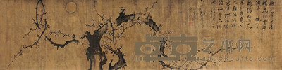傅山 梅花 手卷 37×150cm