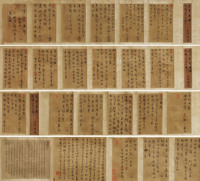 赵孟頫 书法 手卷