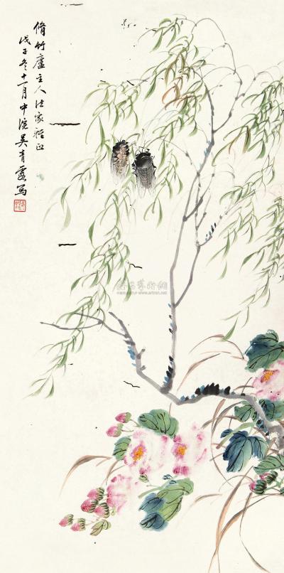 吴青霞 戊子（1948）年作 清夏图 镜片