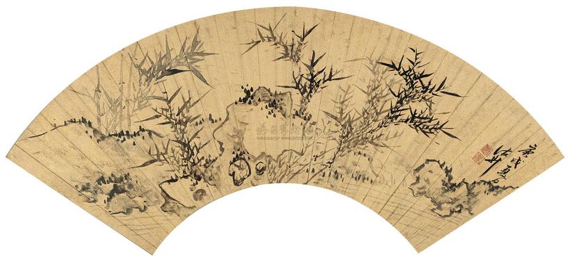 诸昇 庚戌（1670年）作 竹石图 扇面