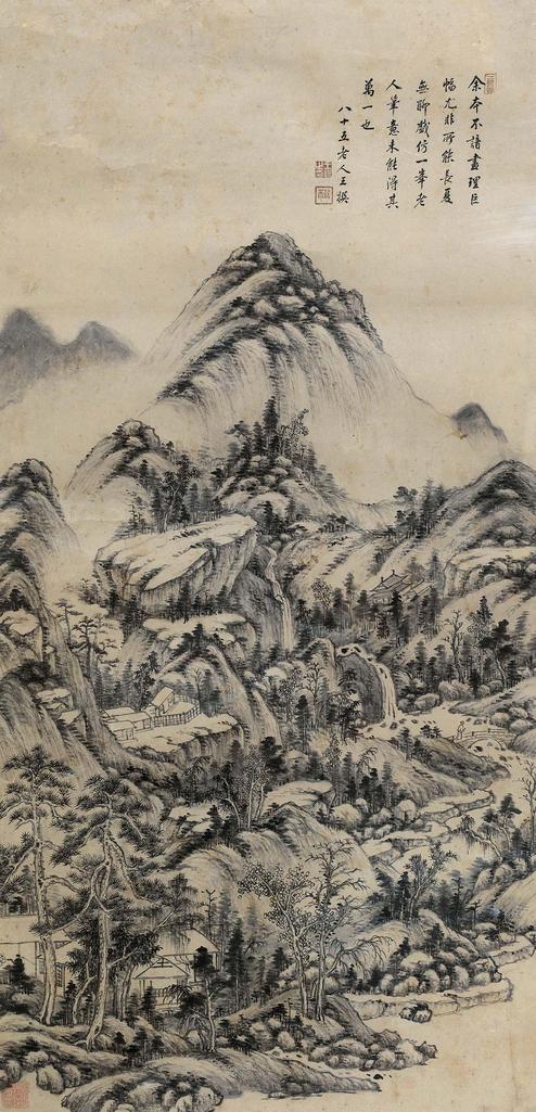 王撰 仿黄公望山水 立轴