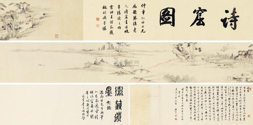 汤贻汾 甲辰（1844年）作 诗窟图 手卷