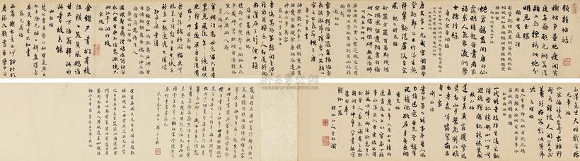 王芑孙 嘉庆二年（1797年）作 行书题杂帖诗 手卷