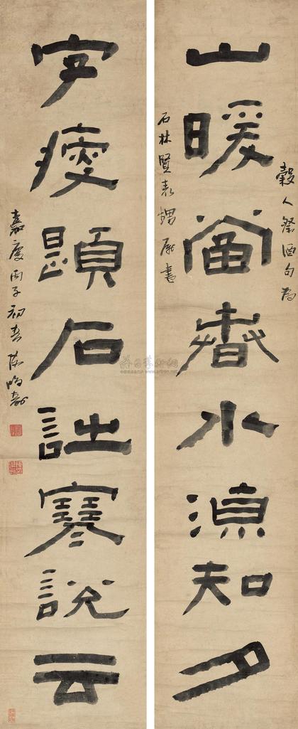 陈鸿寿 嘉庆丙子（1816年）作 隶书八言联 立轴