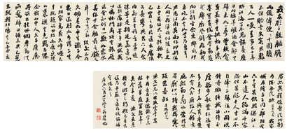 翁同和 行书 苏公送行诸诗 纸本   手卷