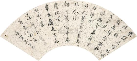 吴荣光 1830年作 行书 七言诗 扇片