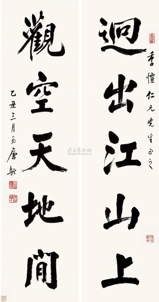 唐驼 1925年作 行书五言 对联