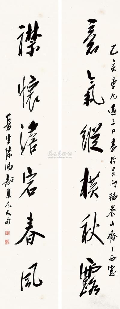 陈曼生 1815年作 行书六言 对联