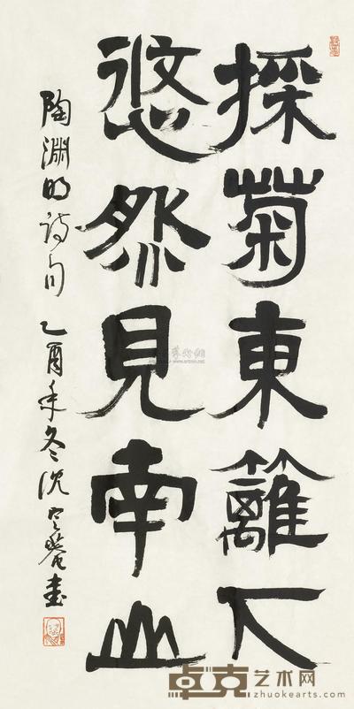 沈定庵 乙酉（2005）年作 书法 镜心 91.5×45cm