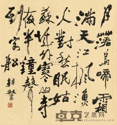 韩敏 行书 立轴 68.5×65.5cm