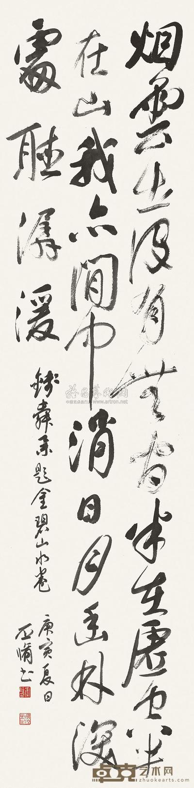 虞伟 庚寅（2010）年作 行书 立轴 137×34cm