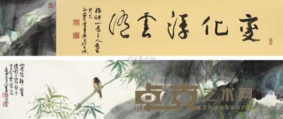 陈佩秋 庚申（1980）年作 山禽幽翠 手卷 画34×181；引首34×135cm