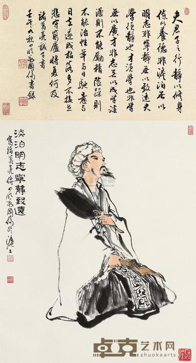 毛国伦 壬午（2002）年作 诸葛亮像 立轴 画56×45.5cm；书27.5×45.5cm