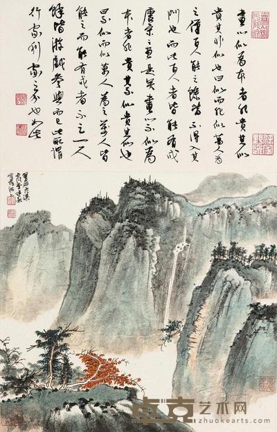 徐建融 翠屏飞瀑 镜片 57.5×37cm