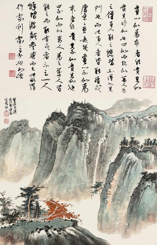 徐建融 翠屏飞瀑 镜片