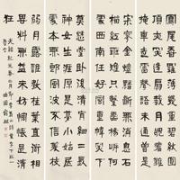 俞樾 光绪纪元（1875）年作 行书 （四幅） 四屏屏轴