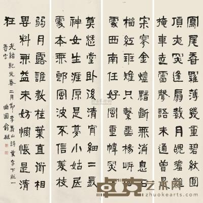 俞樾 光绪纪元（1875）年作 行书 （四幅） 四屏屏轴 131.5×32cm×4