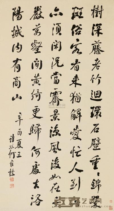 何维朴 辛酉（1921）年作 行书 立轴 149×80.5cm