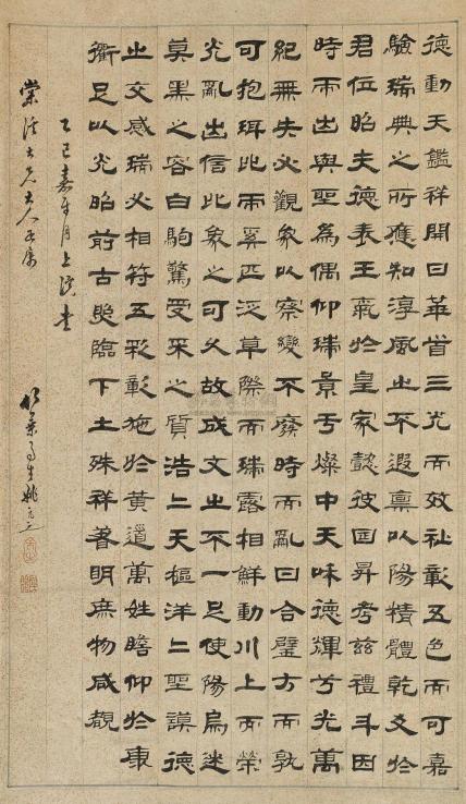 姚元之 乙巳（1845）年作 隶书 立轴