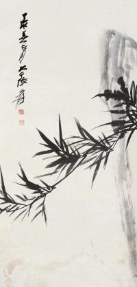 张大千 丁亥（1947）年作 竹石图 立轴