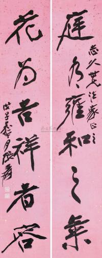 张大千 戊子（1948）年作 行书六言联 对联片