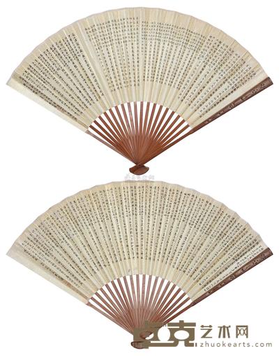 朱自清 己卯(1939)年作 小楷 成扇 17.5×52cm