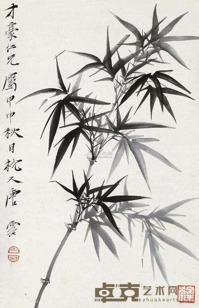 唐云 甲申(1944)年作 墨竹 立轴 44×29cm