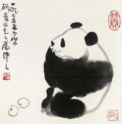 吴作人 1975年作 熊猫 镜片