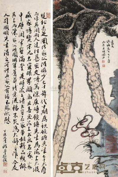 陆俨少 丙辰(1976)年作 双松灵芝 镜框 画86×31cm;书86×24.5cm