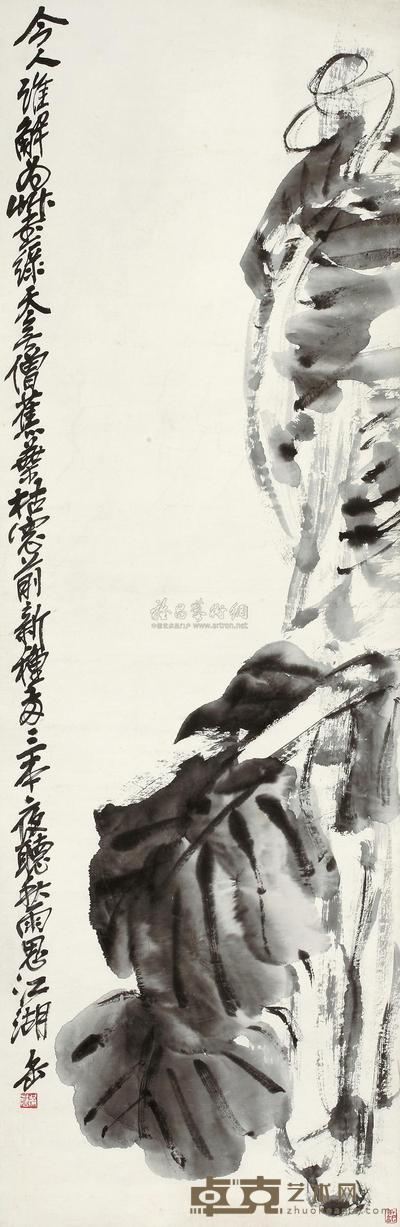 吴昌硕 芭蕉 立轴 107×34cm