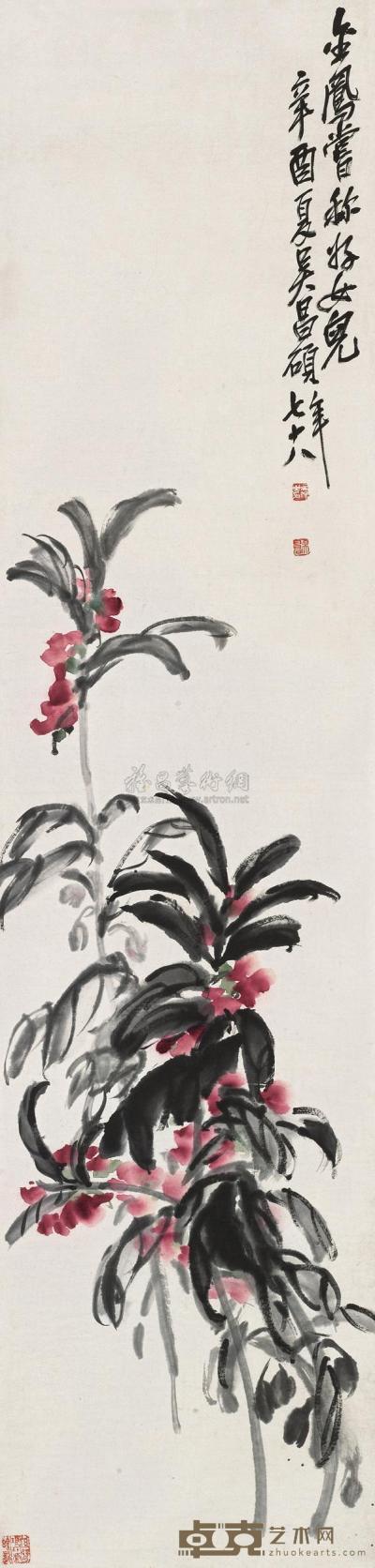吴昌硕 辛酉（1921）年作 金凤花 立轴 134×32cm