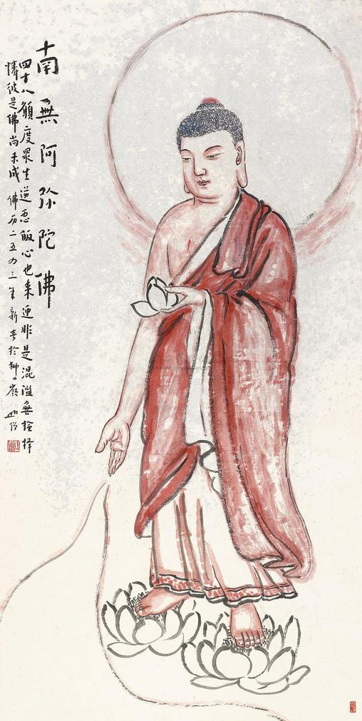 圆霖 南无阿弥陀佛 立轴