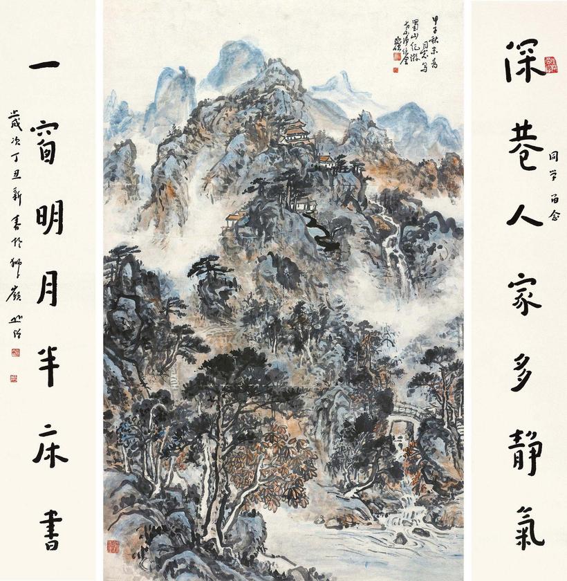 圆霖 蜀山纪游 对联 镜心
