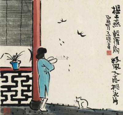 丰子恺 1949年作 春思图 镜片