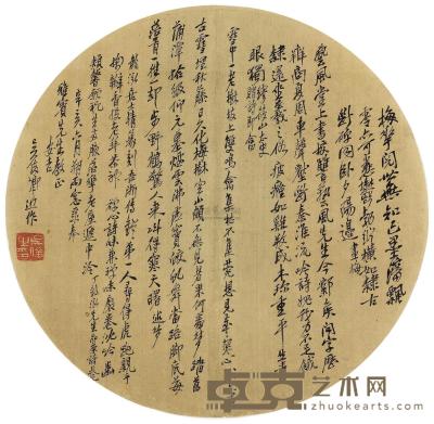 吴昌硕 1911年作 行书自作诗 立轴 直径22cm