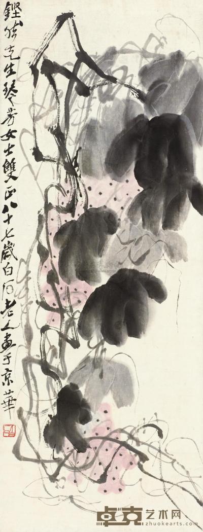 齐白石 1947年作 葡萄 立轴 96×36cm