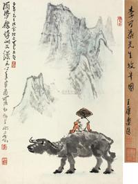 李可染 1981年作 雨势骤晴山又绿 立轴