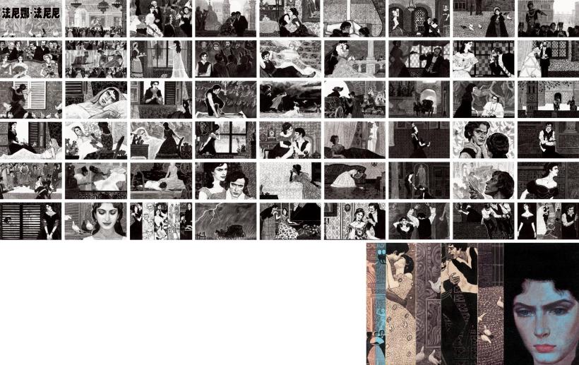 尤劲东  1980年作 《法尼娜·法尼尼》连环画原稿 （共五十五幅）