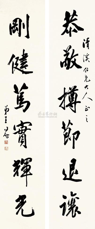 王同愈 行书六言联 立轴