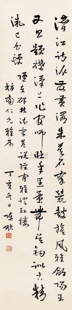陈融 丁亥（1947年）作 行书七言诗二首 镜心