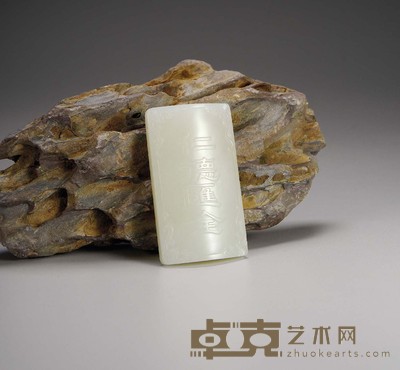 李剑 仁德汇全 白玉牌 69×40×12mm